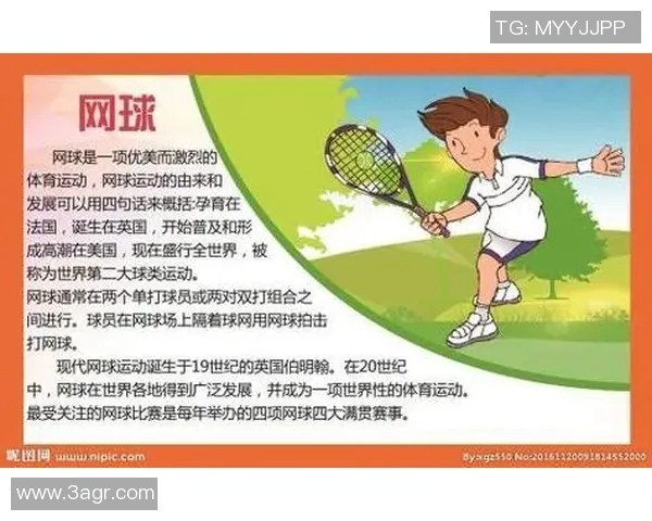 体育实时数据西安网球队引领最新网球技术十强榜单解析与展望